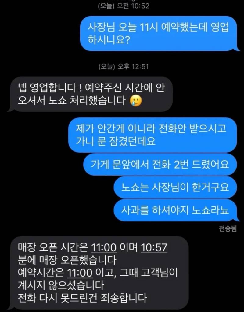 [잡담] 아니 이게 뭔 노쇼야 개어이없음 | 인스티즈