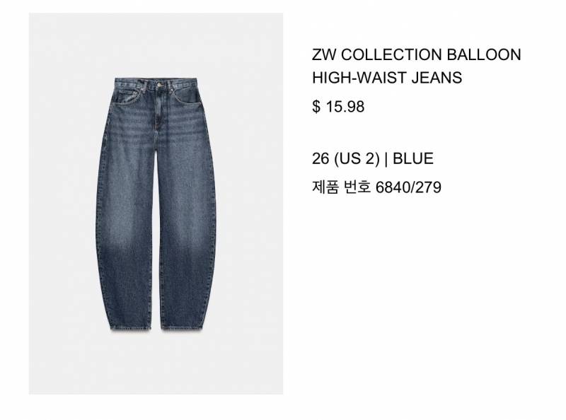 [잡담] 자라에서 옷 주문햇당 ㅇwㅇ | 인스티즈