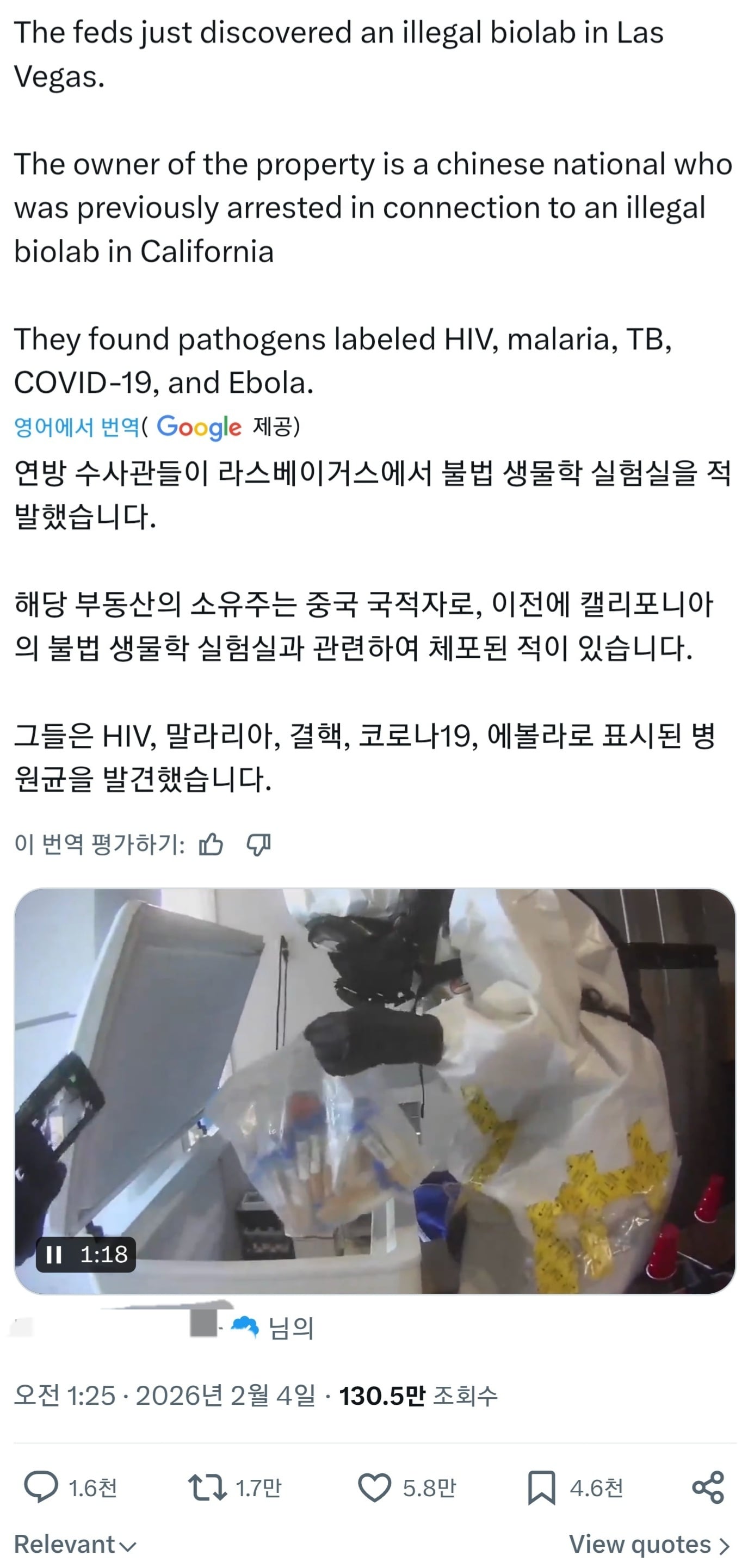[잡담] 라스베이거스서 불법 생물실험실 적발… 중국 국적 소유주, 과거 캘리포니아 사건 연관 | 인스티즈