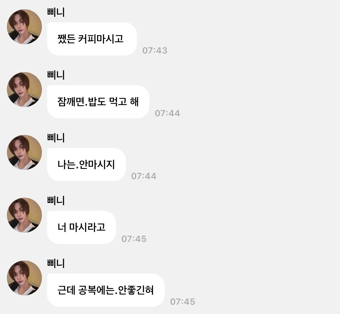 [잡담] 박원빈 우리 아빤줄 | 인스티즈