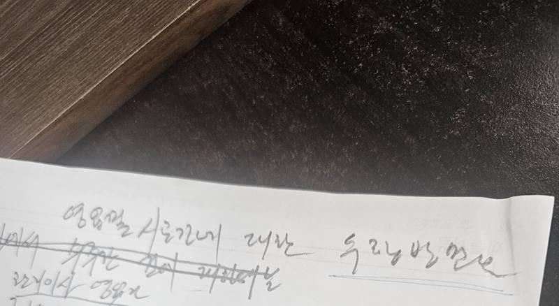 [잡담] 이거 무슨글씨같아? | 인스티즈