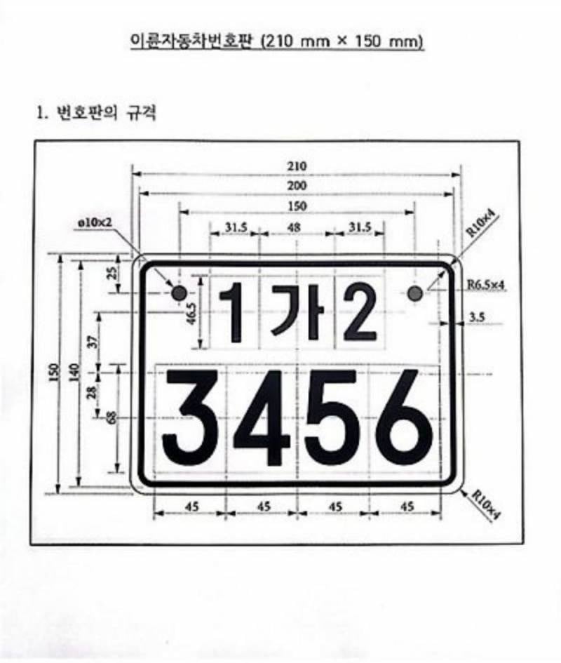 [잡담] 이륜차 번호판 변경 | 인스티즈