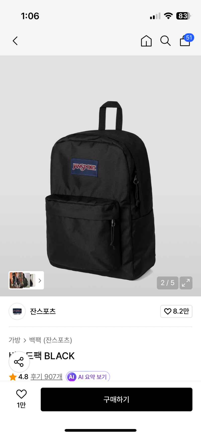 [잡담] 가방 뭐 살까??? | 인스티즈