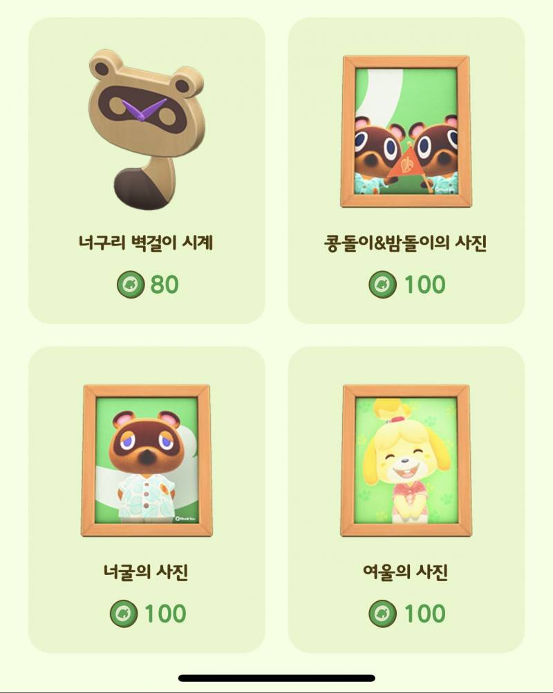 [잡담] 동숲 액자 셋중에 누구 사까 | 인스티즈