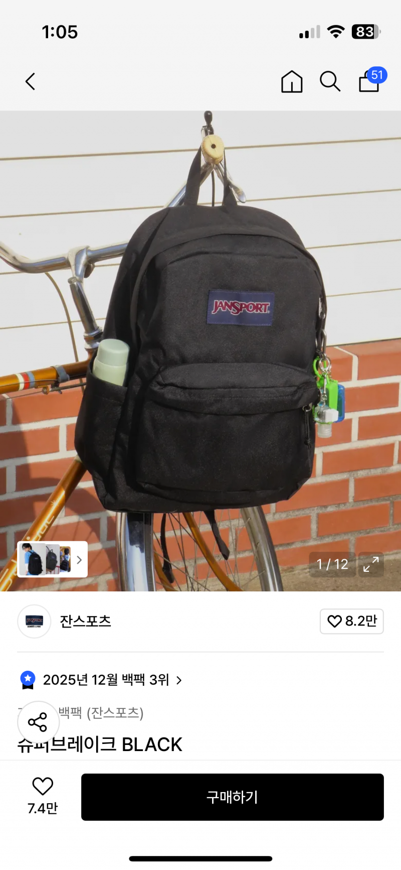 [잡담] 가방 뭐 살까??? | 인스티즈