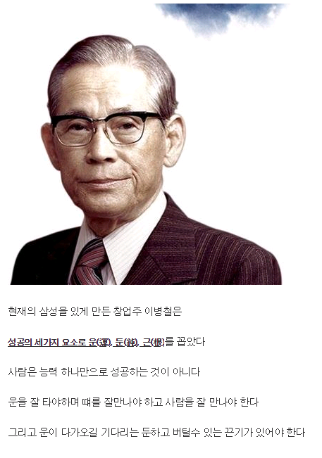 전세계 부자들이 생각하는 성공의 요소 | 인스티즈
