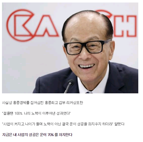 전세계 부자들이 생각하는 성공의 요소 | 인스티즈