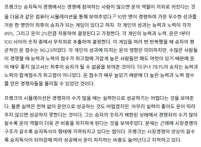 전세계 부자들이 생각하는 성공의 요소 | 인스티즈