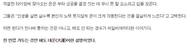전세계 부자들이 생각하는 성공의 요소 | 인스티즈