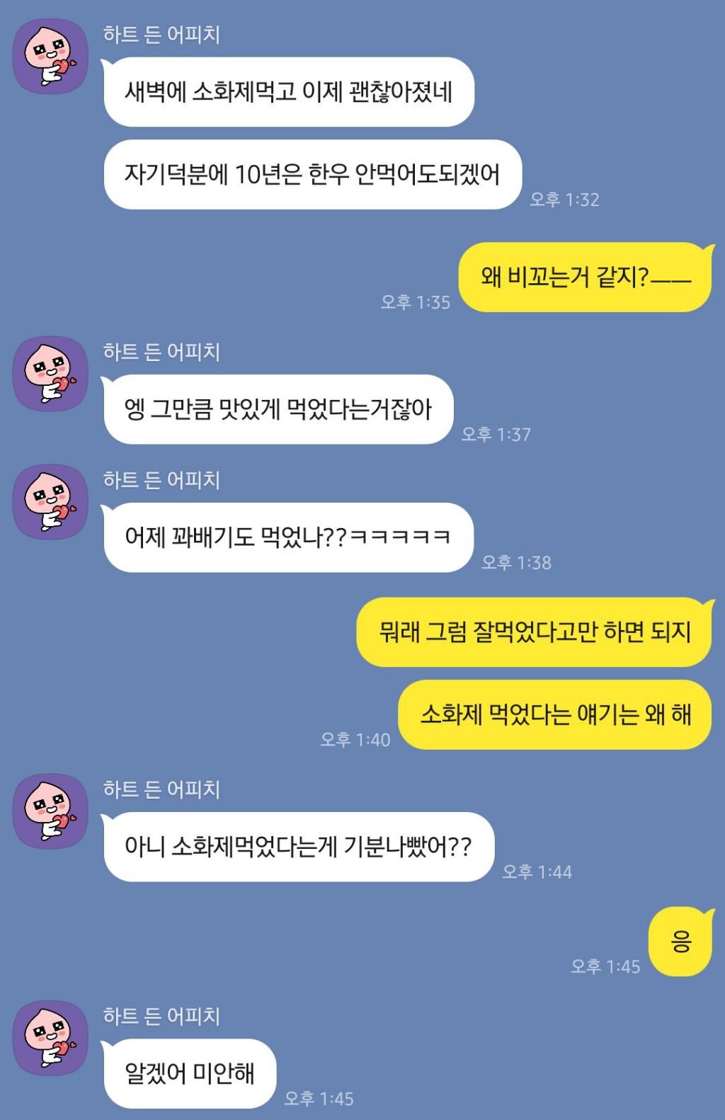 [잡담] 현재 논란 중이라는 한우 사준 뒤 커플 반응 | 인스티즈