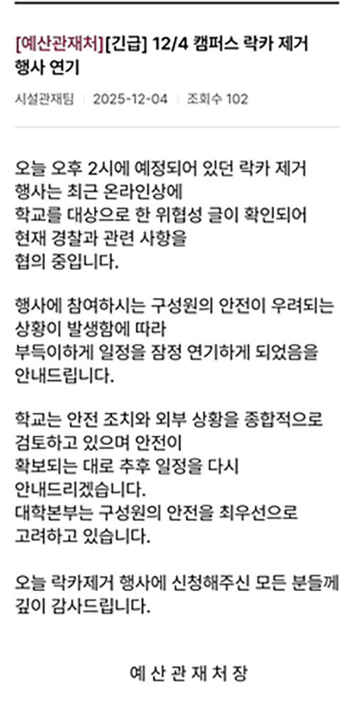 [정보/소식] [단독] "학교 갈 준비" 가방엔 칼…정체 드러낸 동덕여대 칼부림 협박 글 작성자 | 인스티즈