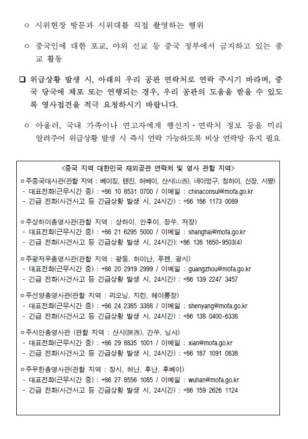 현재 중국여행이 진짜 위험한 이유 (홍콩, 마카오 포함) | 인스티즈