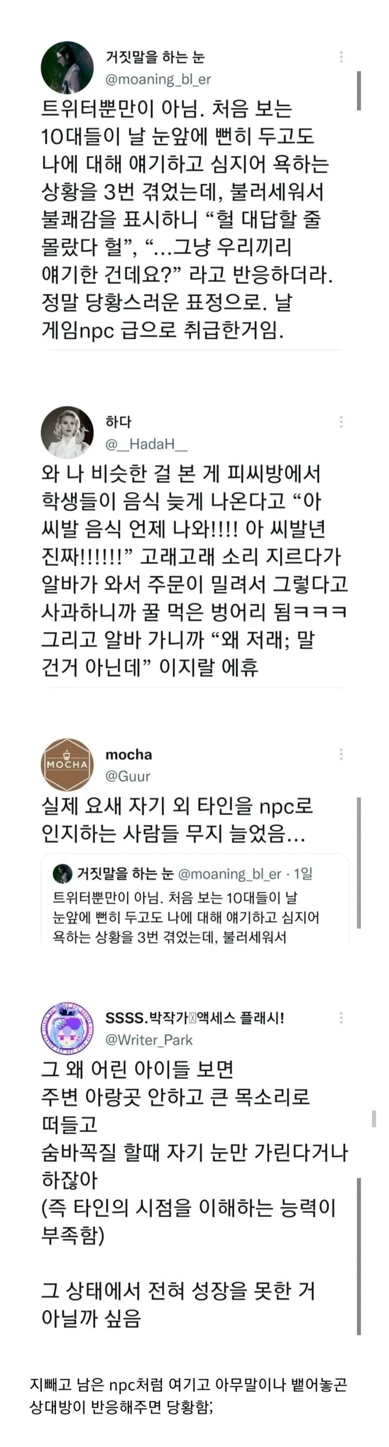 요즘 10대사이에서 퍼지고있는 병 | 인스티즈