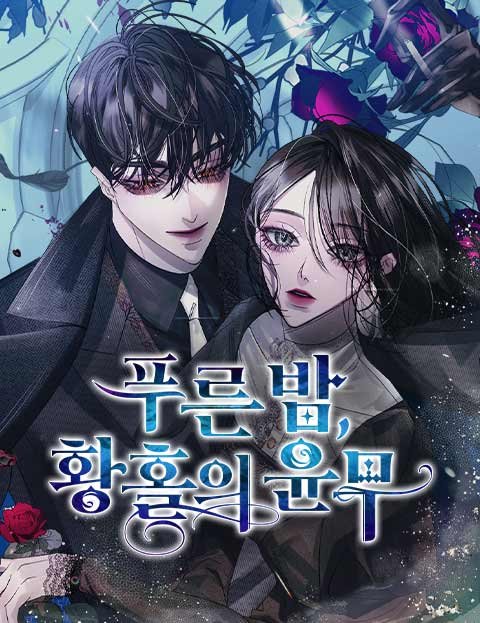 네이버웹툰 2월 13일 유료화 전환 작품 안내 | 인스티즈