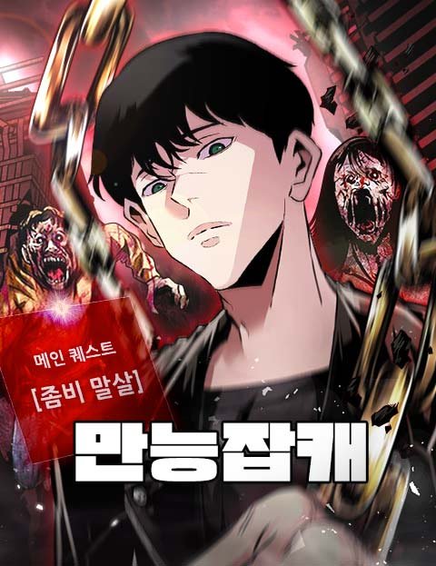 네이버웹툰 2월 13일 유료화 전환 작품 안내 | 인스티즈