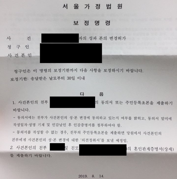 성본변경, 개명할 때 읽어볼 만한 글들 | 인스티즈