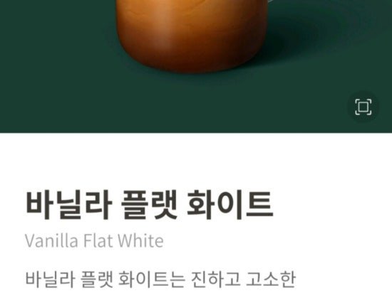 스벅이 잘 나가던 메뉴를 단종시켰는데 재출시함.jpg | 인스티즈
