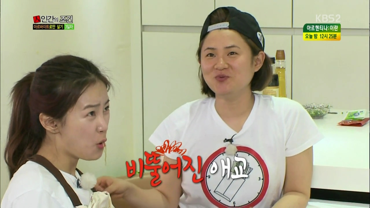 어제자 인간의조건ㅋㅋㅋㅋㅋ | 인스티즈