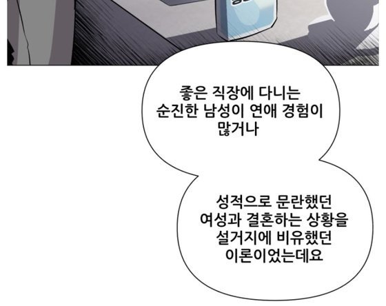 [팩플] '' 혐오표현 웹툰 공모전에 올린 네웹…플랫폼 책임은 | 인스티즈