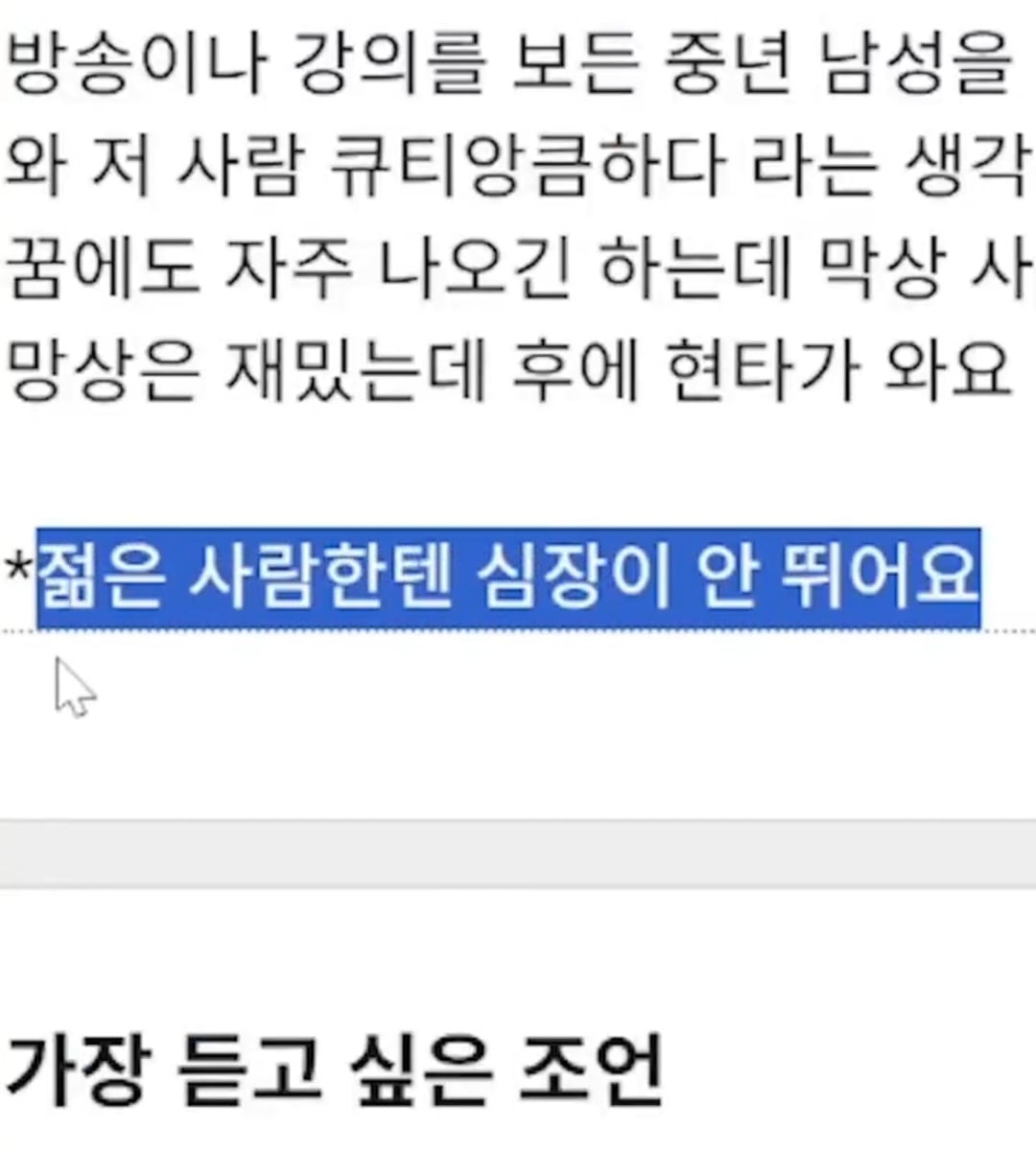 오지콤이라는 단어의 진정한 의미를 알고 화내는 진돌.jpg | 인스티즈