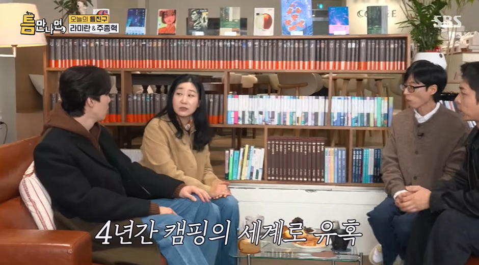 김숙이 캠핑 영업하자 단칼에 거절한 유재석 | 인스티즈
