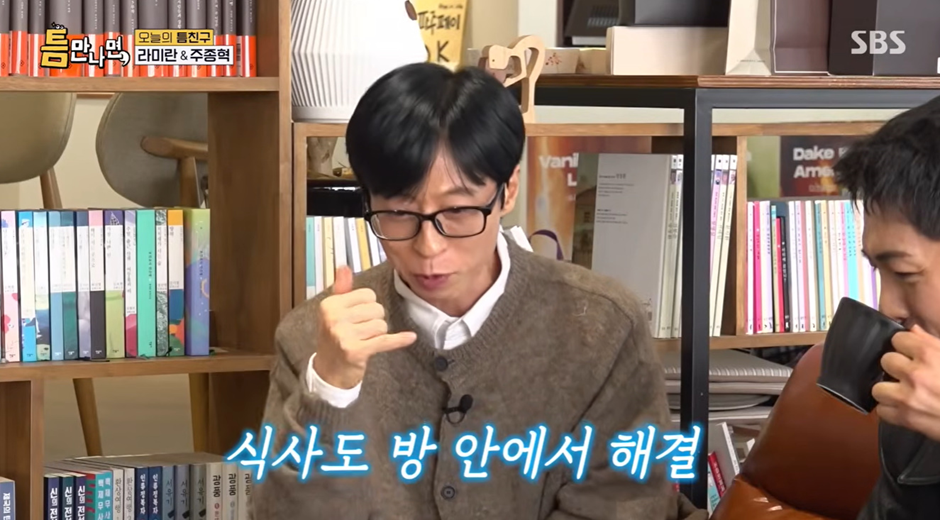 김숙이 캠핑 영업하자 단칼에 거절한 유재석 | 인스티즈