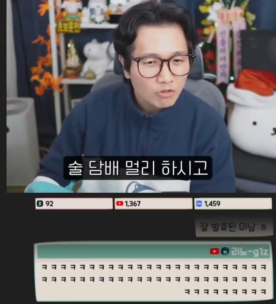 오지콤이라는 단어의 진정한 의미를 알고 화내는 진돌.jpg | 인스티즈