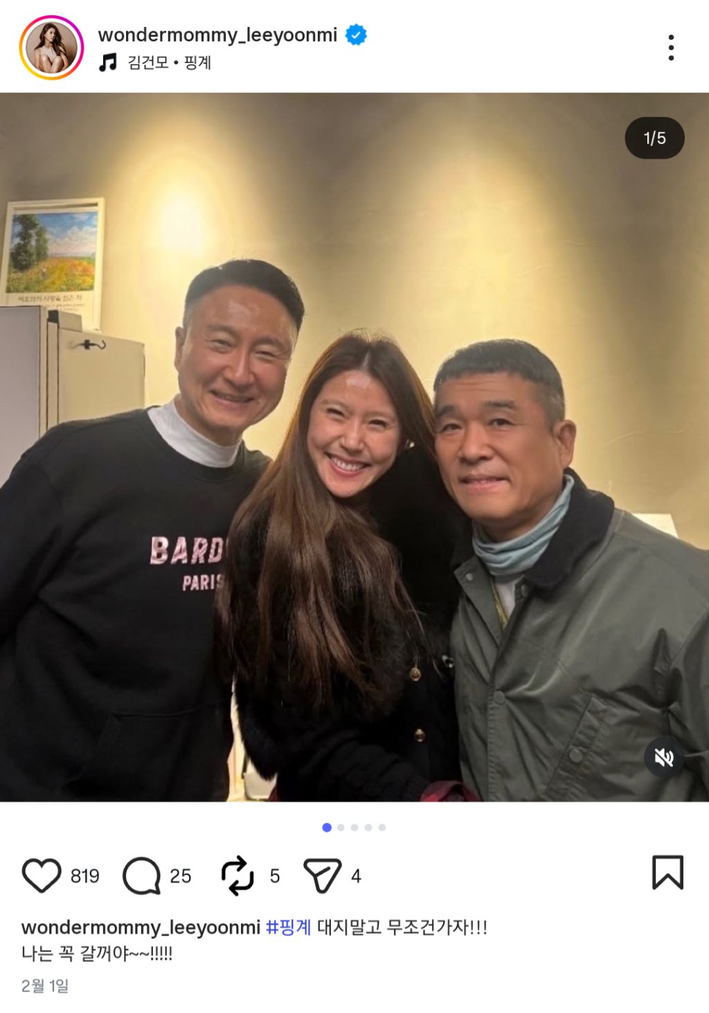 26년2월 주영훈아내 이윤미 인스타에 올라온 김건모 근황 | 인스티즈