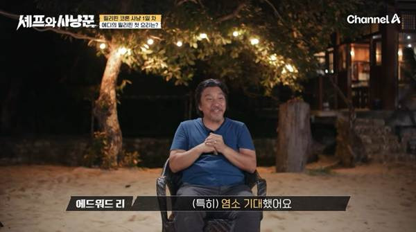 에드워드 리가 흑화한 이유...jpg | 인스티즈