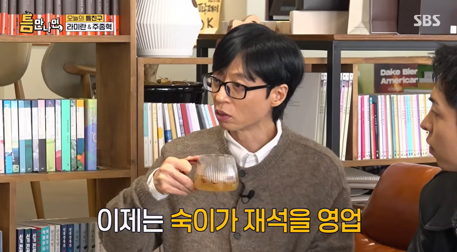 김숙이 캠핑 영업하자 단칼에 거절한 유재석 | 인스티즈