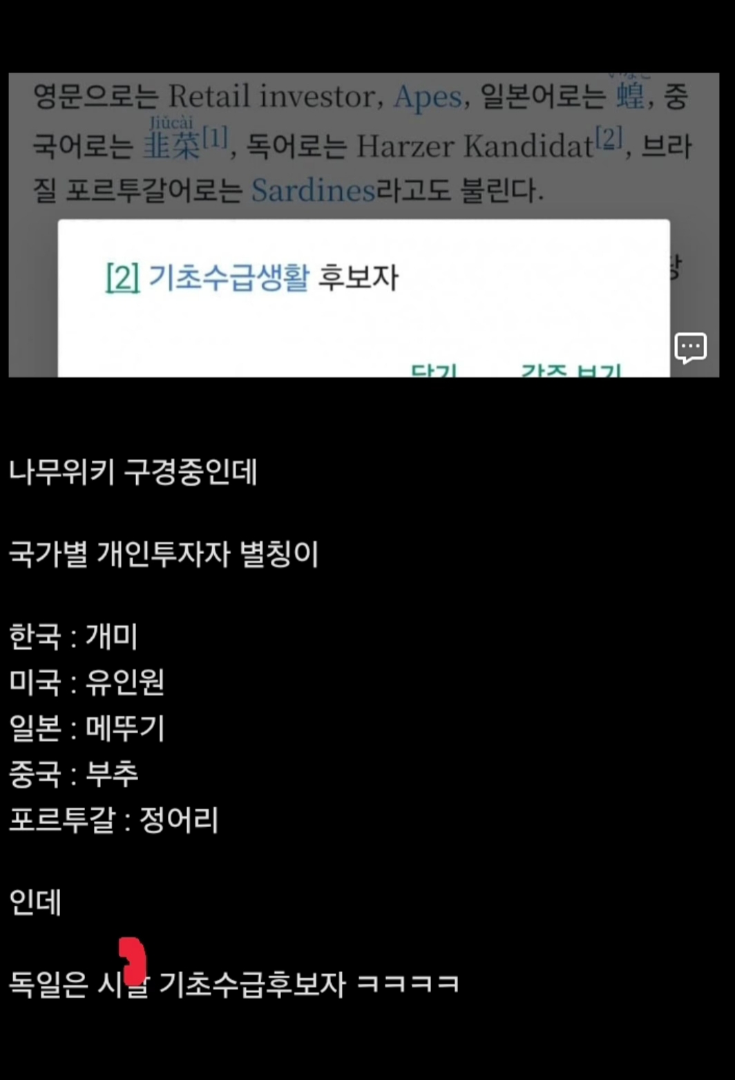 아니 독일 놈들 주식에 단호하네ㅋㅋㅋㅋ | 인스티즈