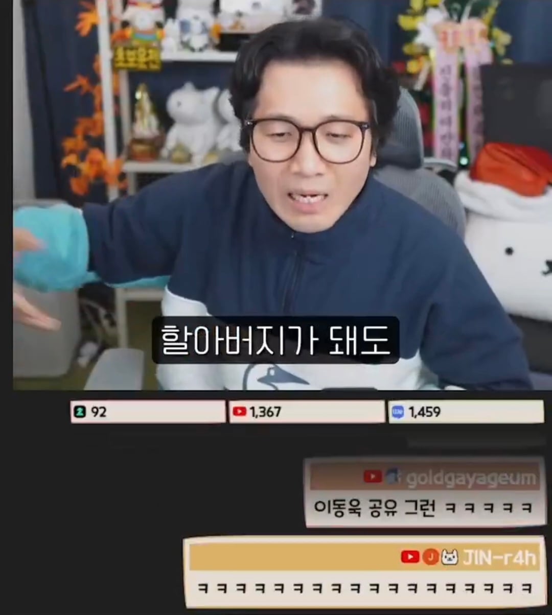 오지콤이라는 단어의 진정한 의미를 알고 화내는 진돌.jpg | 인스티즈