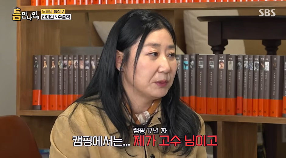 김숙이 캠핑 영업하자 단칼에 거절한 유재석 | 인스티즈