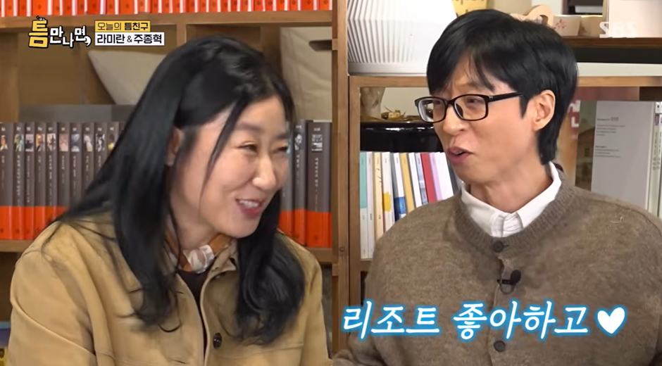 김숙이 캠핑 영업하자 단칼에 거절한 유재석 | 인스티즈