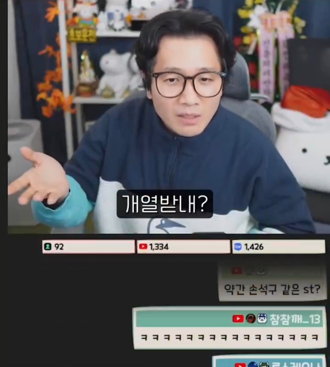 오지콤이라는 단어의 진정한 의미를 알고 화내는 진돌.jpg | 인스티즈