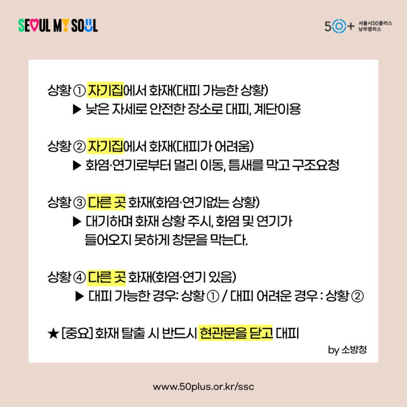 화재사고 사망자 고층vs저층 어디가 더 많이나오게? 맞혀봐 | 인스티즈