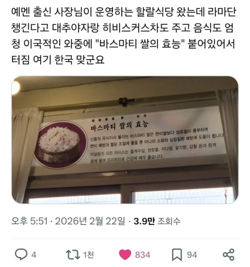 현지화된 이슬람 식당 | 인스티즈