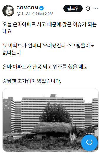 은마아파트에 스프링쿨러 없는 이유 | 인스티즈