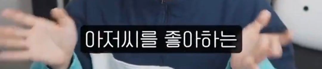 오지콤이라는 단어의 진정한 의미를 알고 화내는 진돌.jpg | 인스티즈