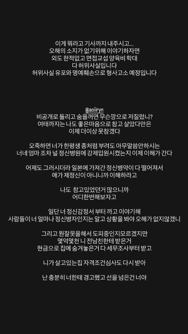 [정보/소식] 유키스 동호 "외도·학대 다 허위사실..전처, 母가 정신병원 강제입원시킬 정도로 문제 有"[전문] | 인스티즈