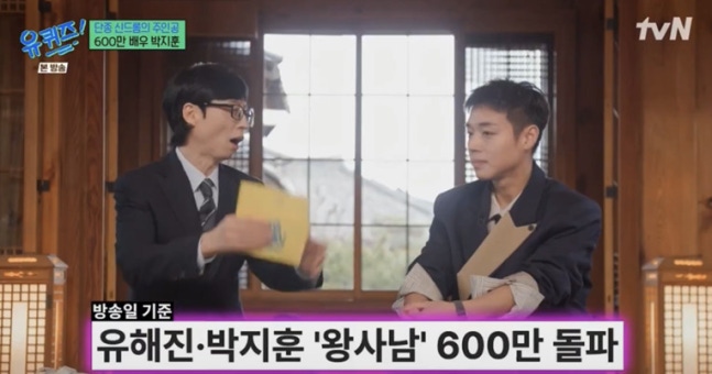 [정보/소식] '유퀴즈' 자막팀도 바빴다…'왕사남' 119만→600만, 최종 '최최종' 수정 | 인스티즈