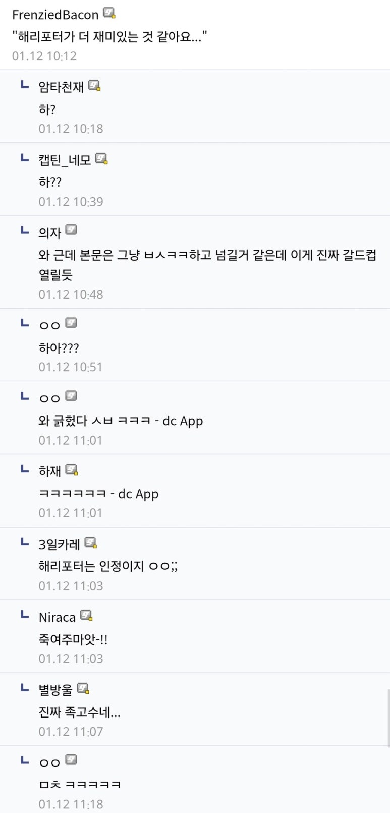 반지의 제왕 팬덤을 긁는 법 | 인스티즈