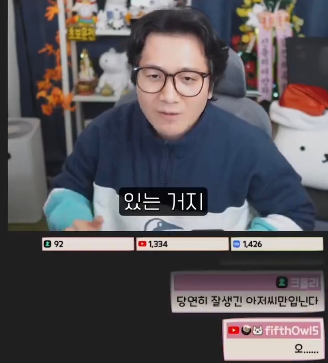 오지콤이라는 단어의 진정한 의미를 알고 화내는 진돌.jpg | 인스티즈