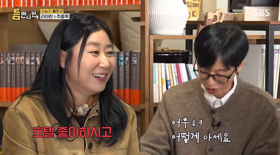 김숙이 캠핑 영업하자 단칼에 거절한 유재석 | 인스티즈