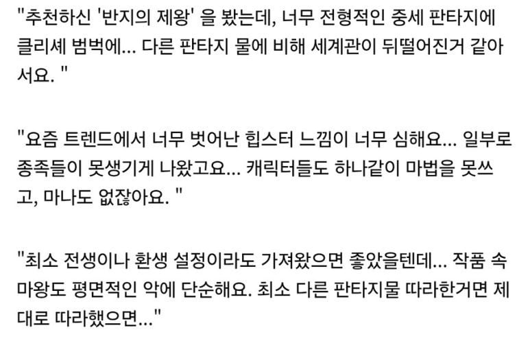 반지의 제왕 팬덤을 긁는 법 | 인스티즈