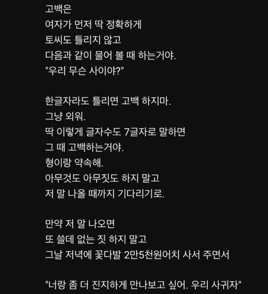 형이 알려주는 여자 사귀는 법 | 인스티즈