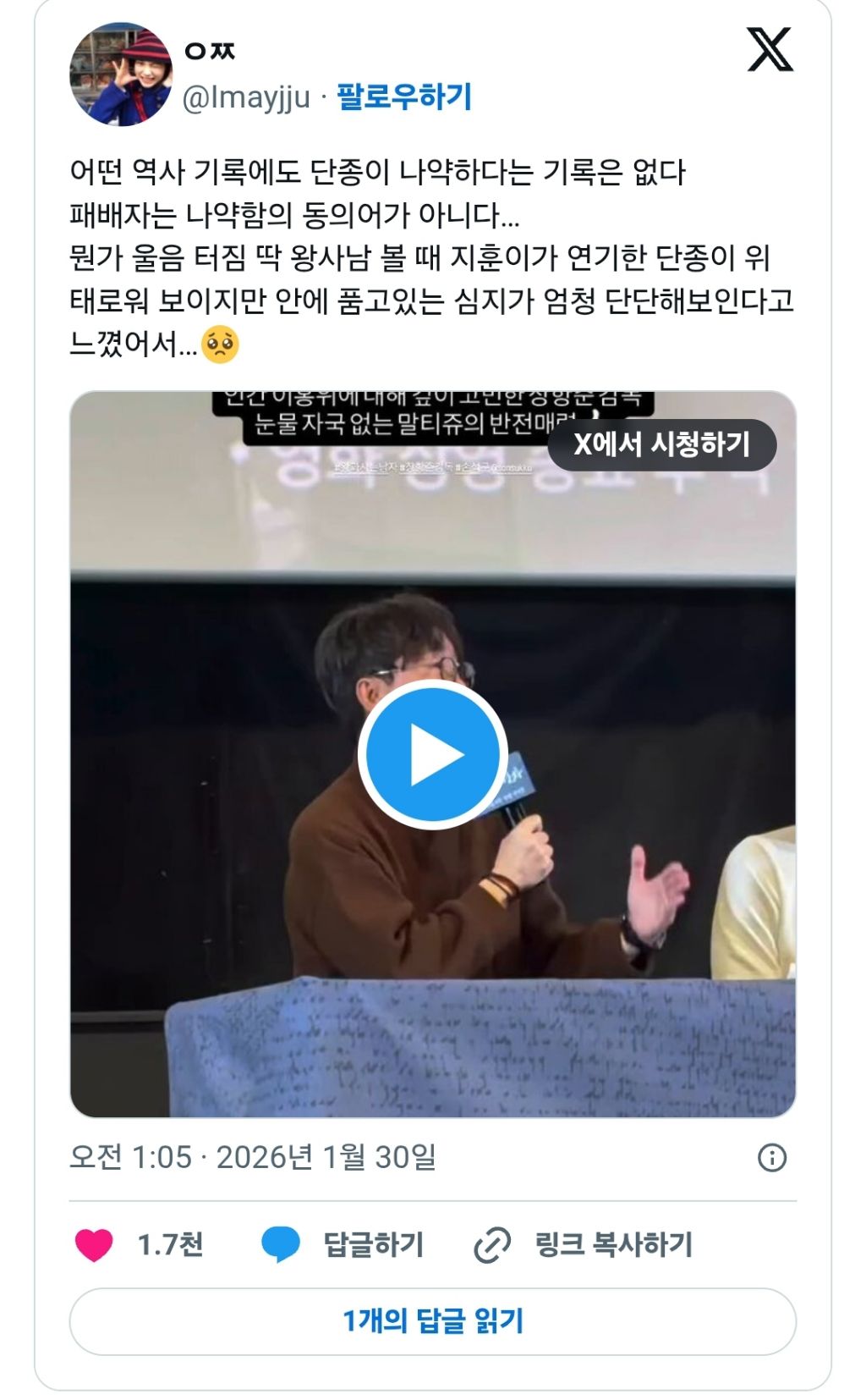 왕사남 감독 장항준이 잘한 것들 | 인스티즈