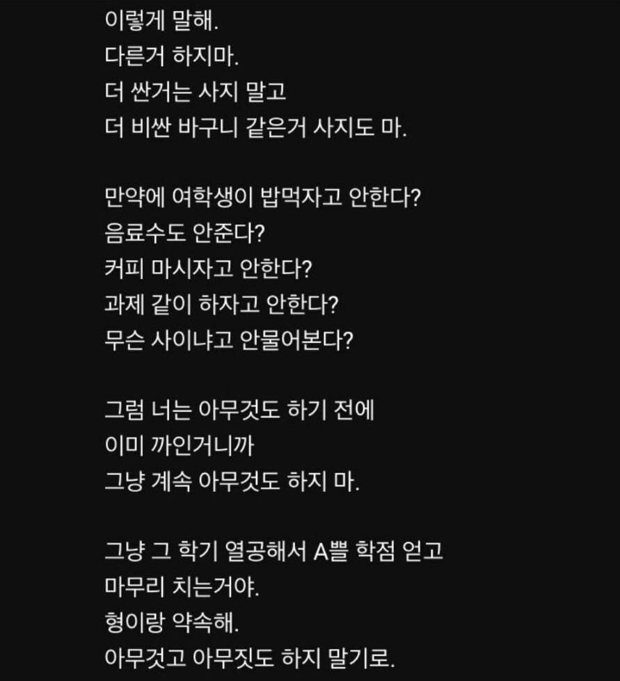형이 알려주는 여자 사귀는 법 | 인스티즈