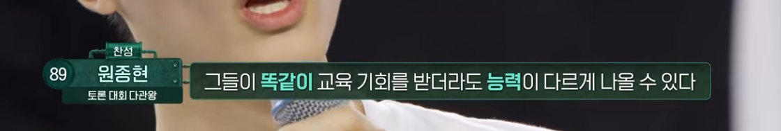 토론배틀 "공기업 취업시 다문화 가산점" 찬성 vs 반대 | 인스티즈