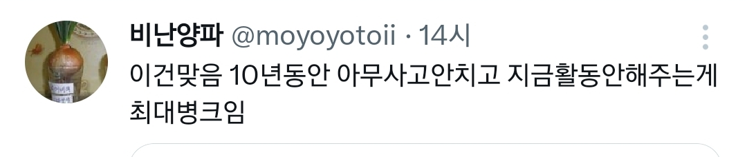 10주년 소감: 이 험난한 연예계에서 10년동안 아무도 사고 안치고 10주년 라이브를 키게 해준 멤버들에게 고맙다 | 인스티즈